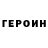 КЕТАМИН VHQ Nika Karpenkova