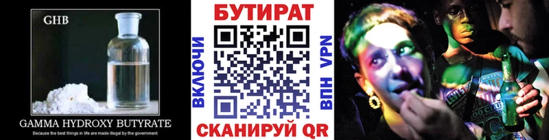 Бутират вода  Покров 