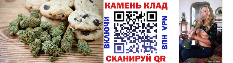 Печенье с ТГК марихуана  Покров 