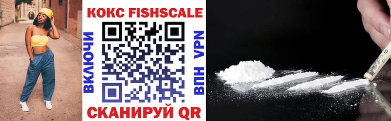 КОКАИН Fish Scale Покров