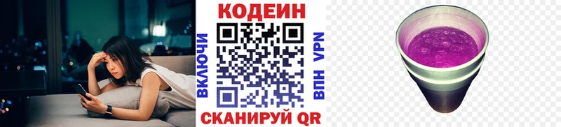 Codein напиток Lean (лин)  darknet какой сайт  Покров 