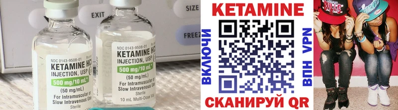 КЕТАМИН ketamine Покров